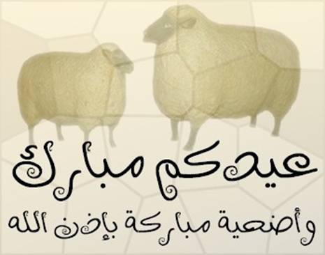 eidadha330 (1).jpg - 18.72 kB 